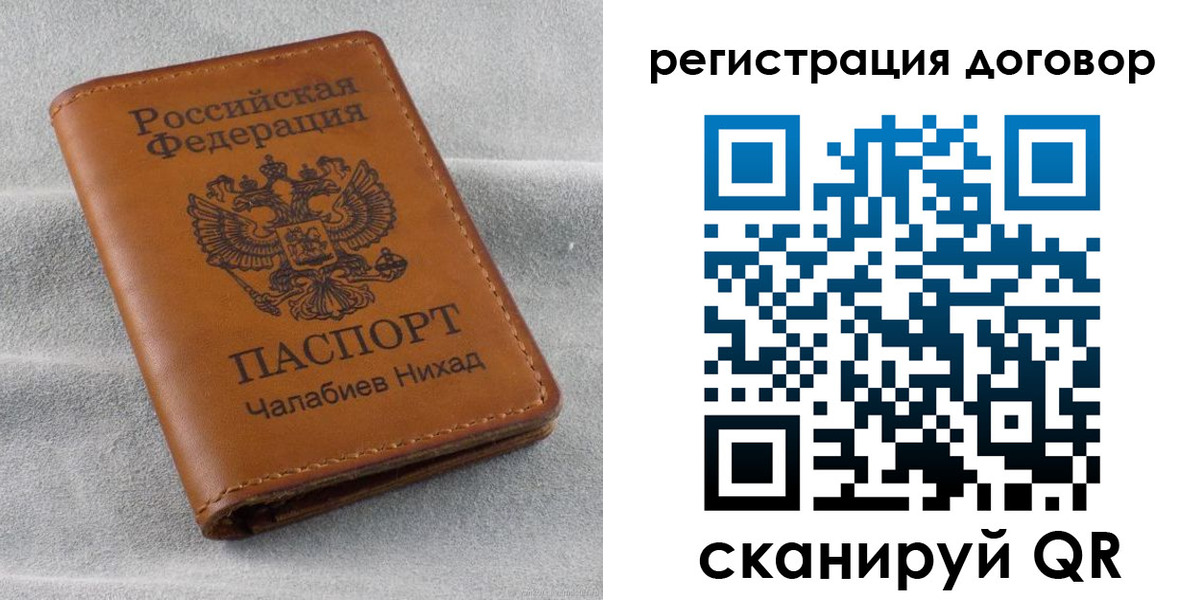 прописка для работы в Тынде
