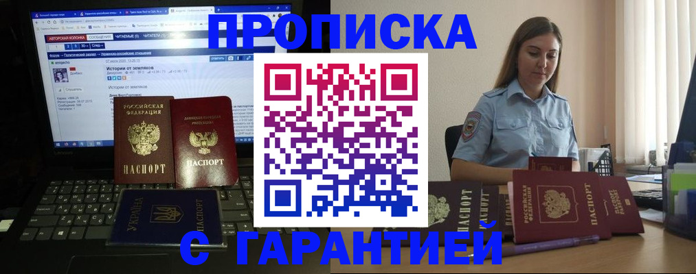 временная регистрация для всех в Тынде