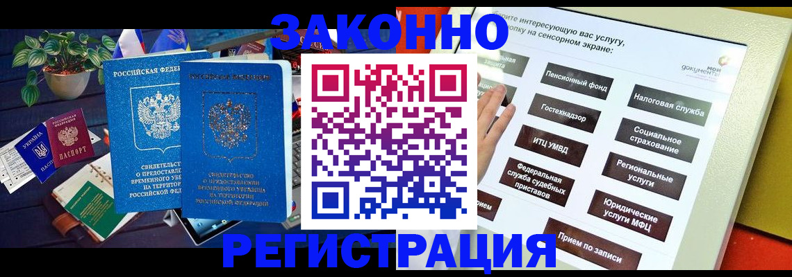 регистрация для дет. сада в Тынде